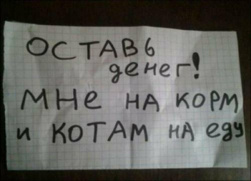 Ребенок с юмором Детская непосредственность в умилительных записочках
(16 фото)