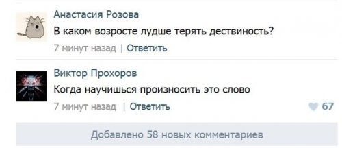 Уморительные комментарии пользователей на различные темы. Позитивного вам дня Уморительные комментарии пользователей на различные темы. Позитивного вам дня