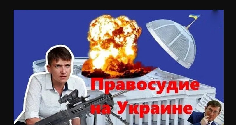 Кривосудие по-украински. Судебная система полностью легла под власть Киева: не прогнешься - будешь сидеть