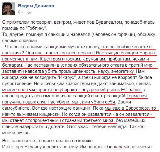 Венгр про санкции Венгр про санкции