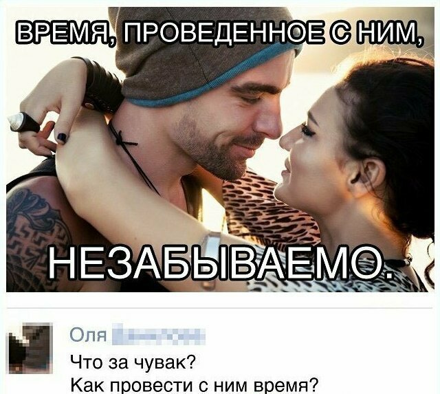 Женщины интересуются Искрометные комментарии пользователей соцсетей
(15 фото)