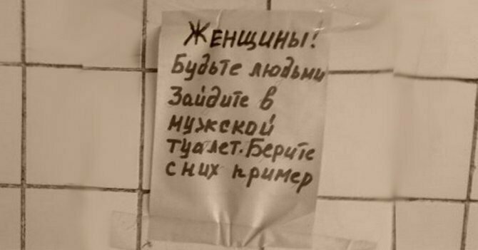 Про чистоту Уморительные объявления, до которых кто-то же додумался
(18 фото)