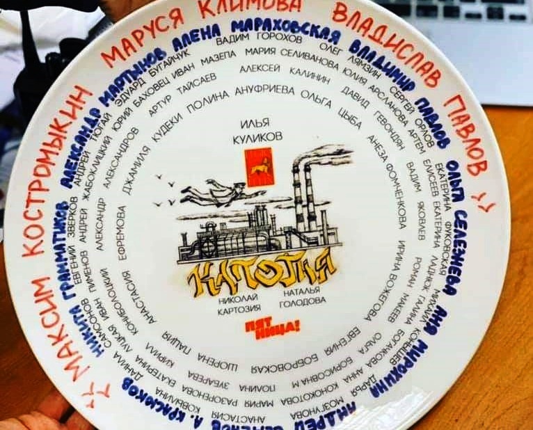 Перед началом съёмок киношную тарелку обычно разбивают/instagram.com/vladart21