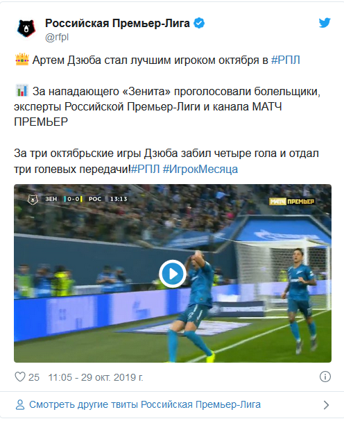Дзюба, Семак, Жирков – лучшие в октябре