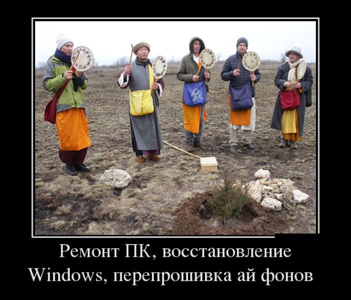 Демотиваторы дня. Смейтесь на здоровье!