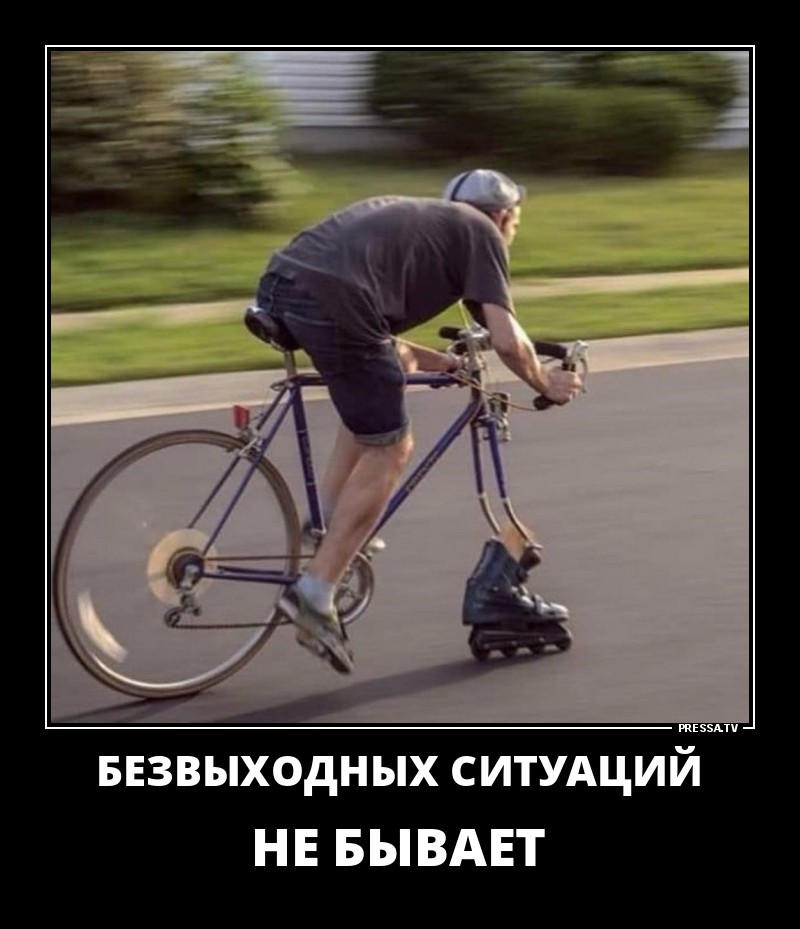 демотиваторы + демотиваторы +