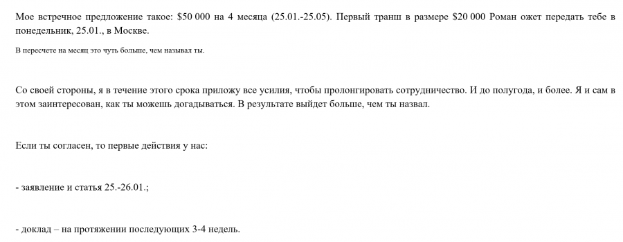 Как Навальному платили за атаку на Дерипаску Как Навальному платили за атаку на Дерипаску