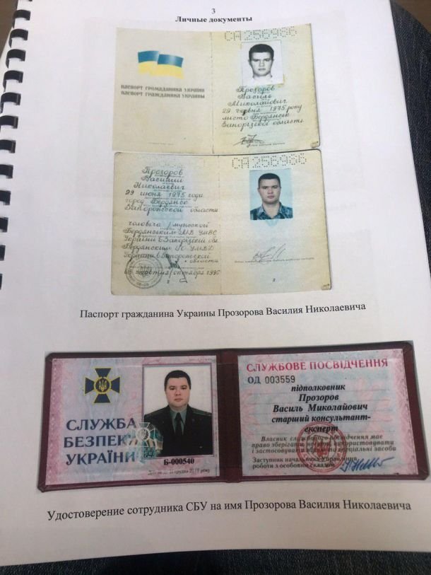 Переметнувшийся подполковник СБУ назвал имена причастных к гибели рейса MH17 Переметнувшийся подполковник СБУ назвал имена причастных к гибели рейса MH17