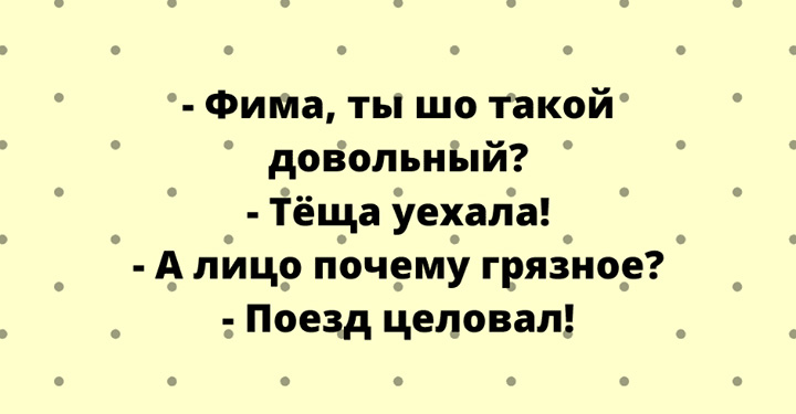 Яркий юмор для теплого настроения