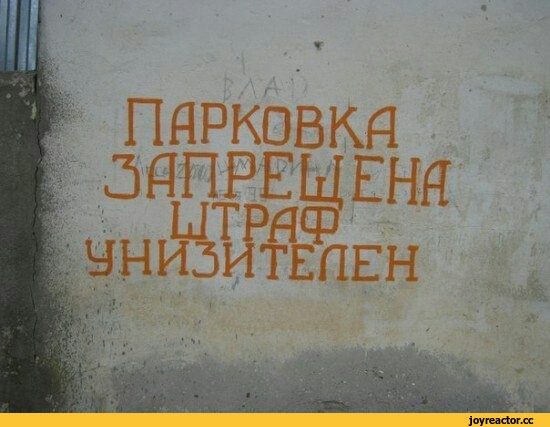 стена,стритарт