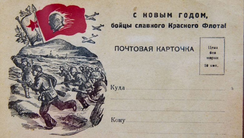 Новогодние письма с фронта Новогодние письма с фронта