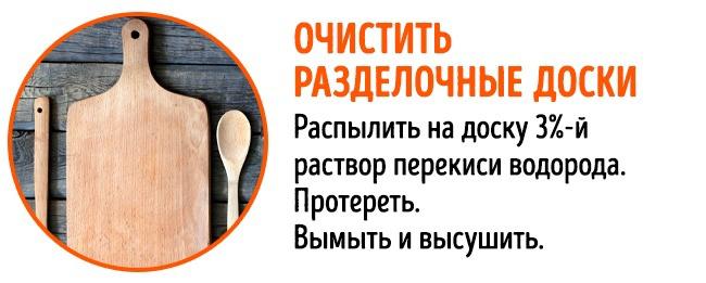 11 ситуаций, в которых спасет перекись водорода 11 ситуаций, в которых спасет перекись водорода