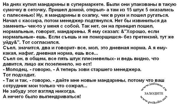 Смешные и прикольные короткие истории