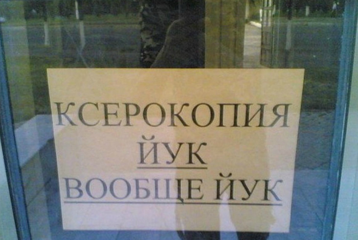 «Йук!» Что не понятного-то!? «Йук!» Что не понятного-то!?