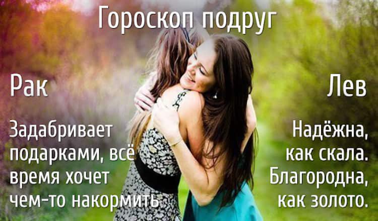 Какая вы подруга по знаку Зодиака. Забавно, но правдиво!