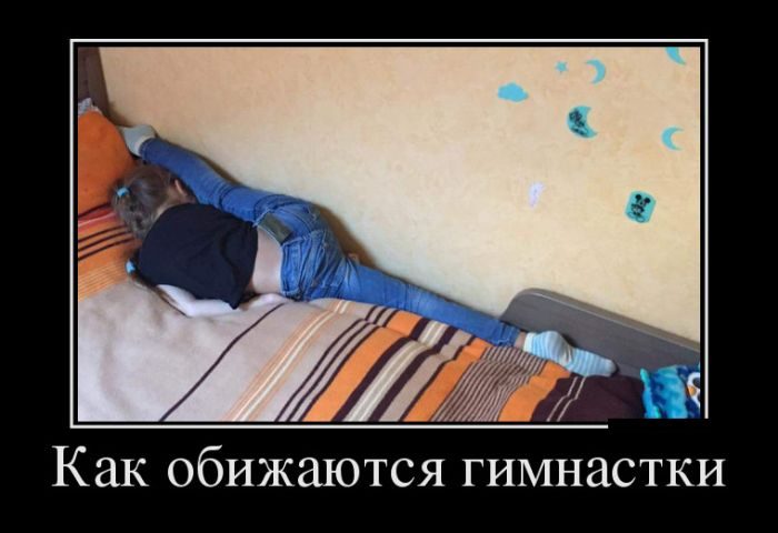 Демотиваторы дня. Смейтесь на здоровье!