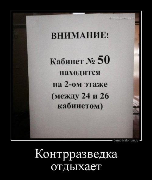 Демотиваторы отличной подборочкой для зарядки позитивом на весь день! Демотиваторы отличной подборочкой для зарядки позитивом на весь день!