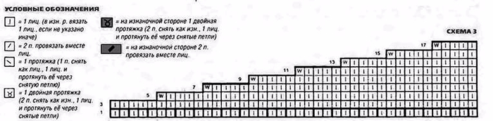 жакет 5 (700x172, 109Kb)