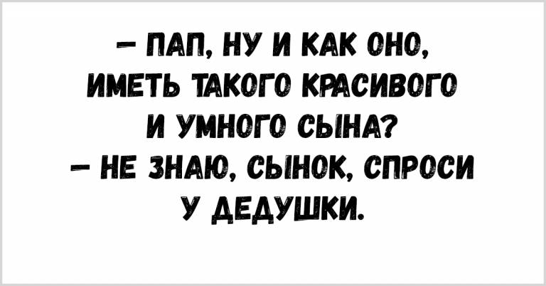 Горячая десятка анекдотов