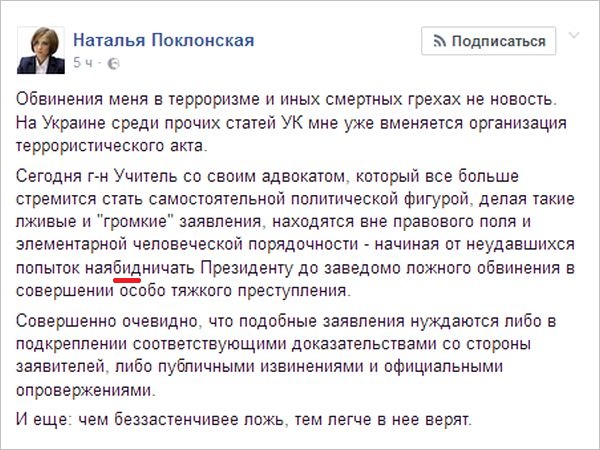 Она ещё и безграмотная... Она ещё и безграмотная...