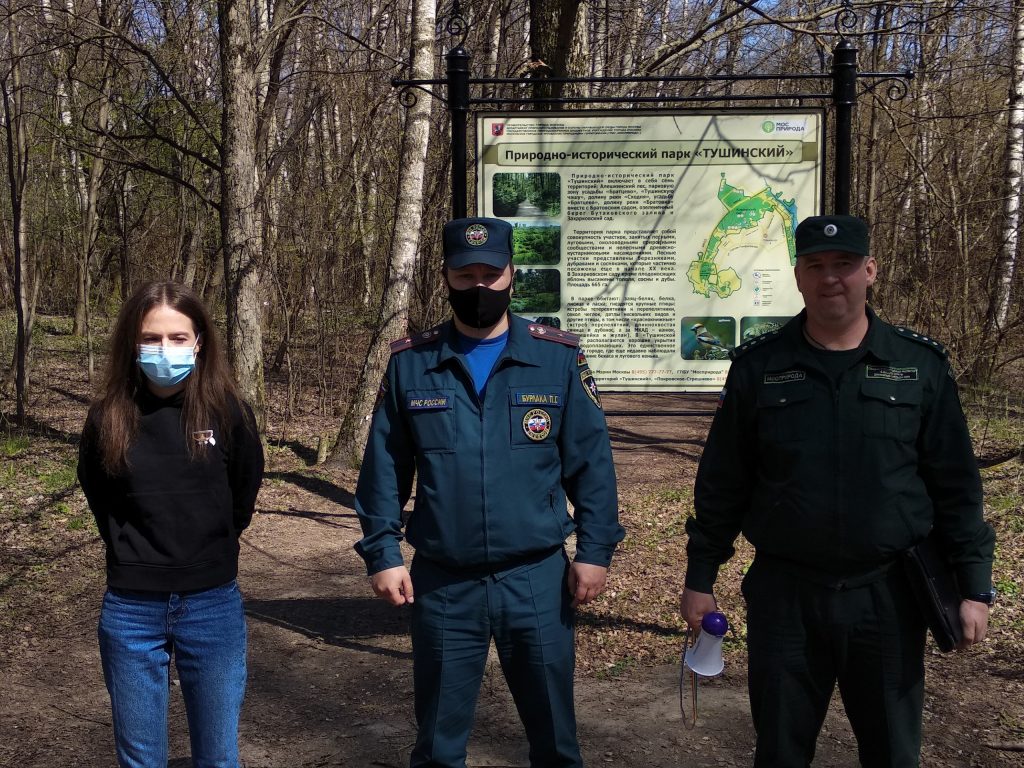 Спасатели проинспектировали территорию парка «Тушинский»
