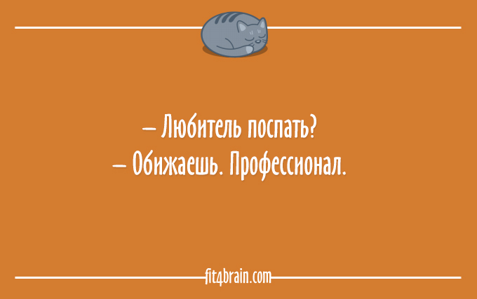 Любите спать? Тогда этот пост - для Вас! Любите спать? Тогда этот пост - для Вас!