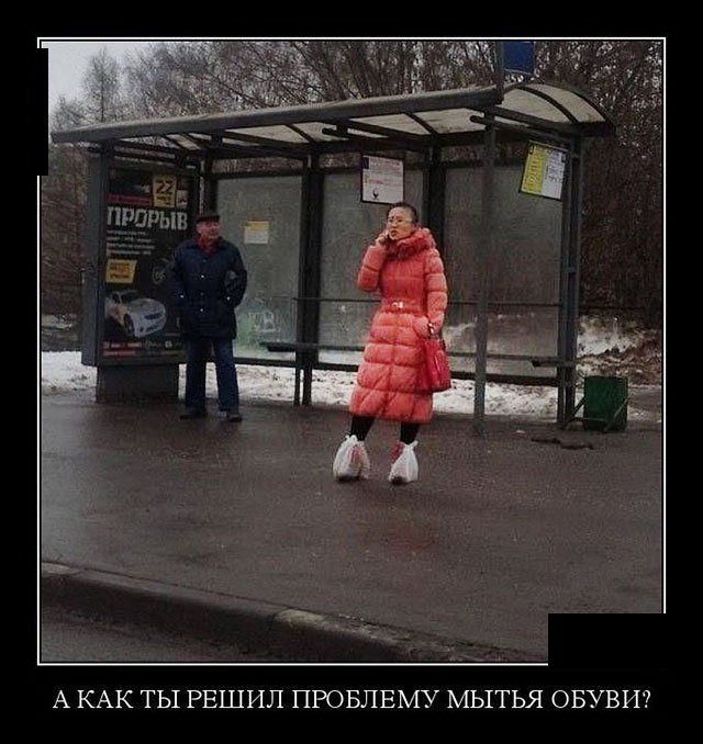 Демотиваторы дня. Смейтесь на здоровье! Демотиваторы дня. Смейтесь на здоровье!