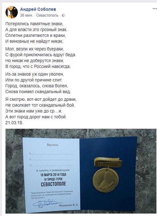 В Севастополе пообещали, но не дали!