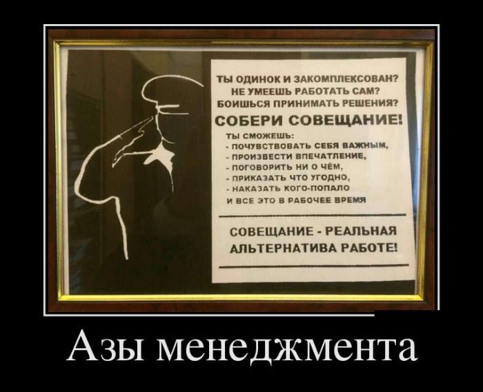 Демотиваторы дня. Смейтесь на здоровье!