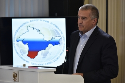 Сергей Аксенов