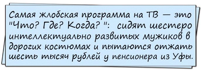 Познакомился вчера с очаровательной девушкой: умная, красивая, стройная...