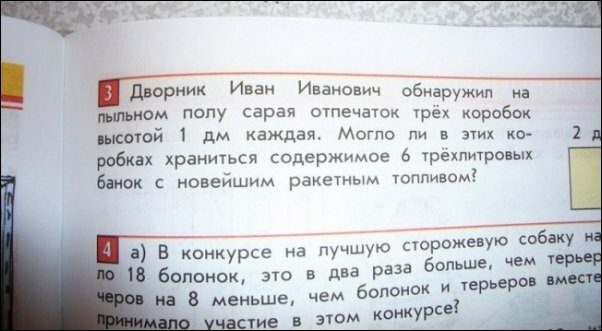 Фото из источника prikol.ru