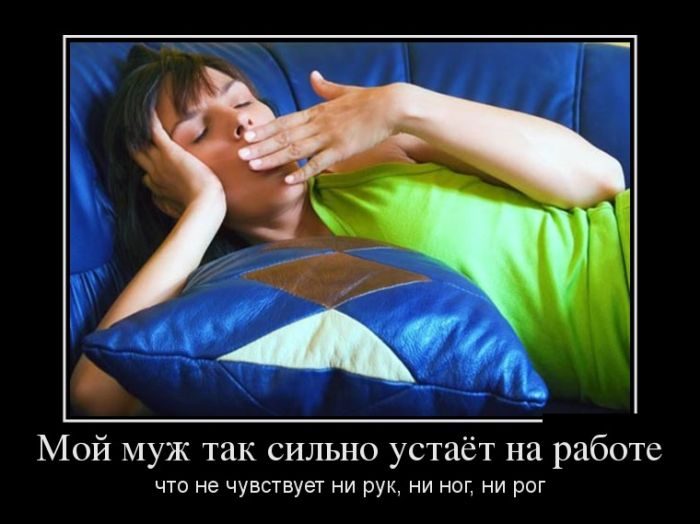 Демотиваторы дня. Смейтесь на здоровье!