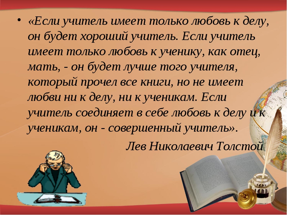 Стих о любви учителя к ученику Стих о любви учителя к ученику