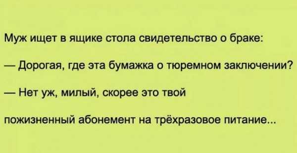 Анекдоты про жену и мужа прикольные Муж пристает к жене, та отбивается, типа, голова болит...