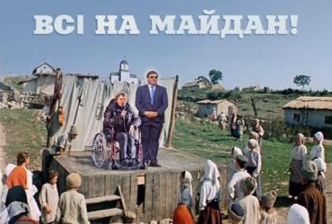 Есть ли будущее у этого политического тандема?