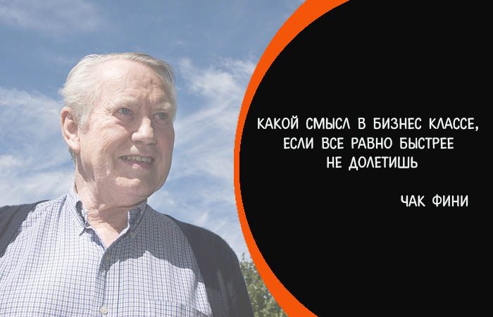 10 жизненных принципов Чака Фини - миллиардера, который творит добро