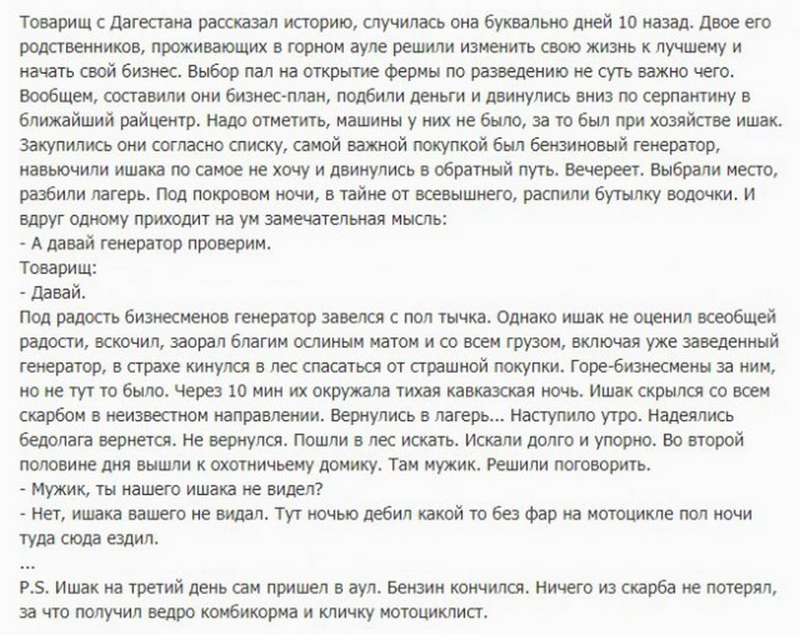 Приколы из соцсетей в забавных скриншотах Приколы из соцсетей в забавных скриншотах