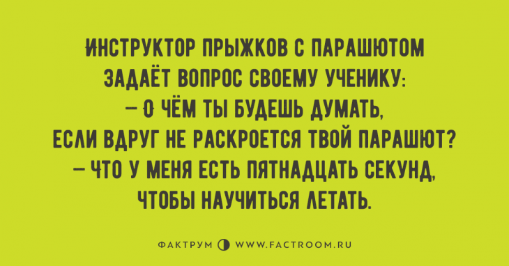 Замечательные свежие анекдоты, которые сделают ваш день лучше Замечательные свежие анекдоты, которые сделают ваш день лучше