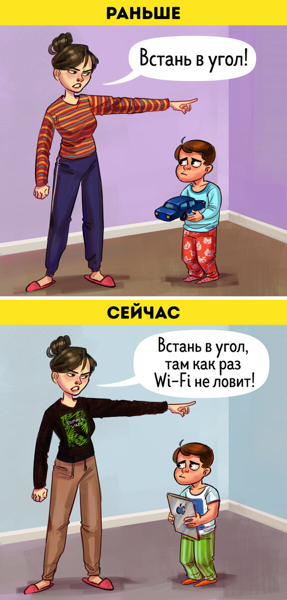 10 юмористических комиксов, показывающих настоящую и прошлую жизнь 10 юмористических комиксов, показывающих настоящую и прошлую жизнь