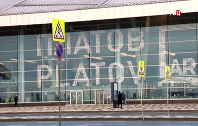 Ростовский аэропорт "Платов" начал прием и отправку рейсов Ростовский аэропорт "Платов" начал прием и отправку рейсов