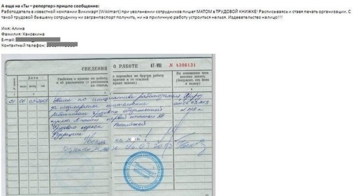Убойные записи в трудовых книжках и их неожиданные причины Убойные записи в трудовых книжках и их неожиданные причины
