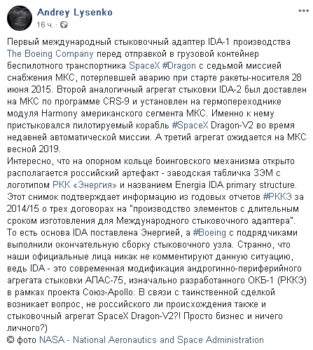 Маск и Боинг не палятся совсем Маск и Боинг не палятся совсем