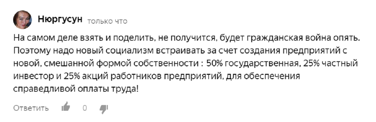 "Новый социализм" Платошкина на основе общественного согласия лучший выбор для народа России