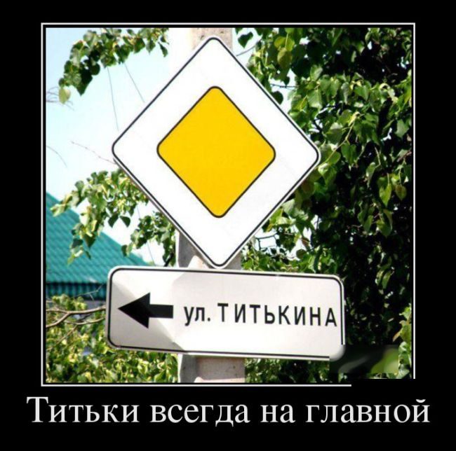 Демотиваторы дня. Смейтесь на здоровье!
