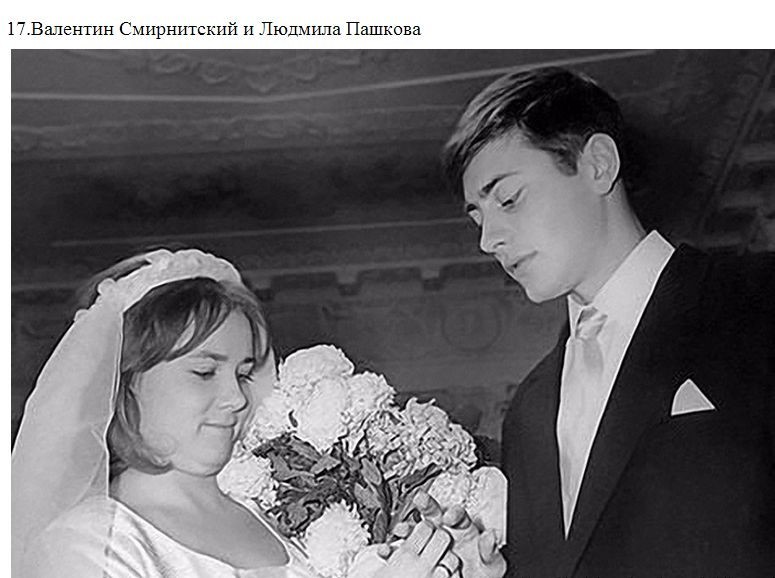 Свадебные фотографии советских знаменитостей Свадебные фотографии советских знаменитостей знаменитость, свадьба, фотографии