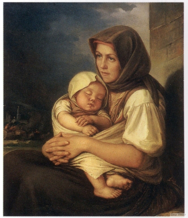 «Крестьянка с ребенком. Погорельцы»./Фото: www.tez-rus.net «Крестьянка с ребенком. Погорельцы»./Фото: www.tez-rus.net