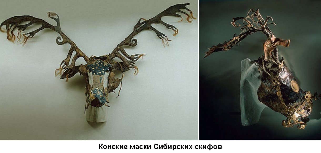ЗОЛОТО СИБИРСКИХ СКИФОВ ЗОЛОТО СИБИРСКИХ СКИФОВ