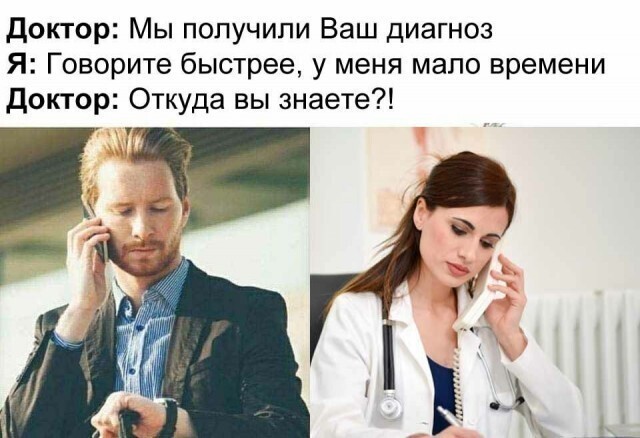 Тонкий врачебный юмор Самые жесткие шуточки нашего времени
(15 фото)