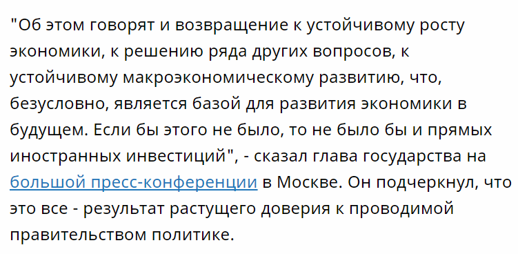 Владимир Путин дал оценку работе российского правительства Владимир Путин дал оценку работе российского правительства